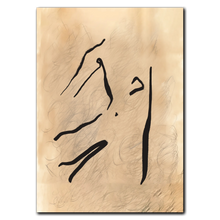 Indlæs billede til gallerivisning Sketched Rhythms Plakat Plakana 21x30 cm (A4) Ingen ramme